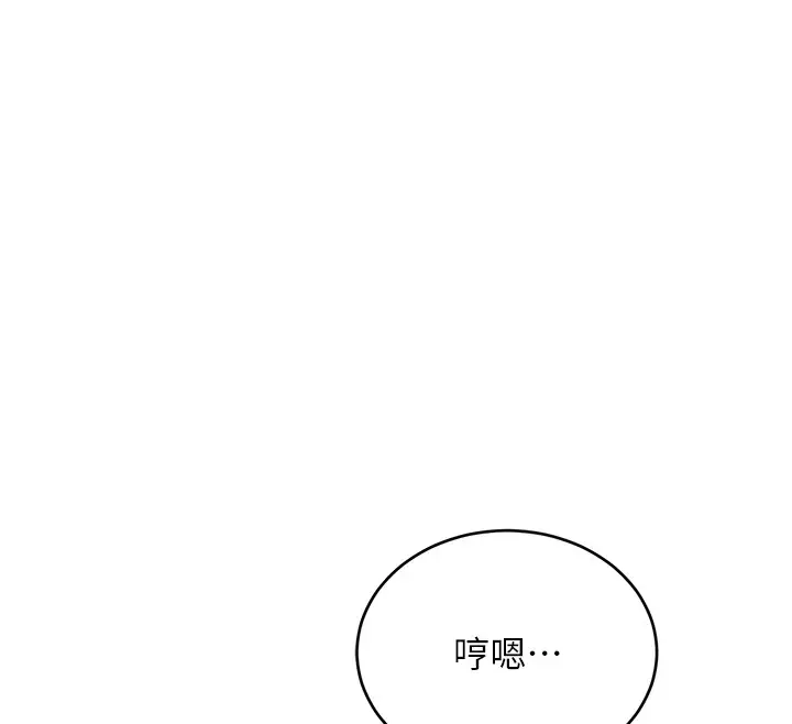 漫画《性运刮刮乐》第41话第83张图