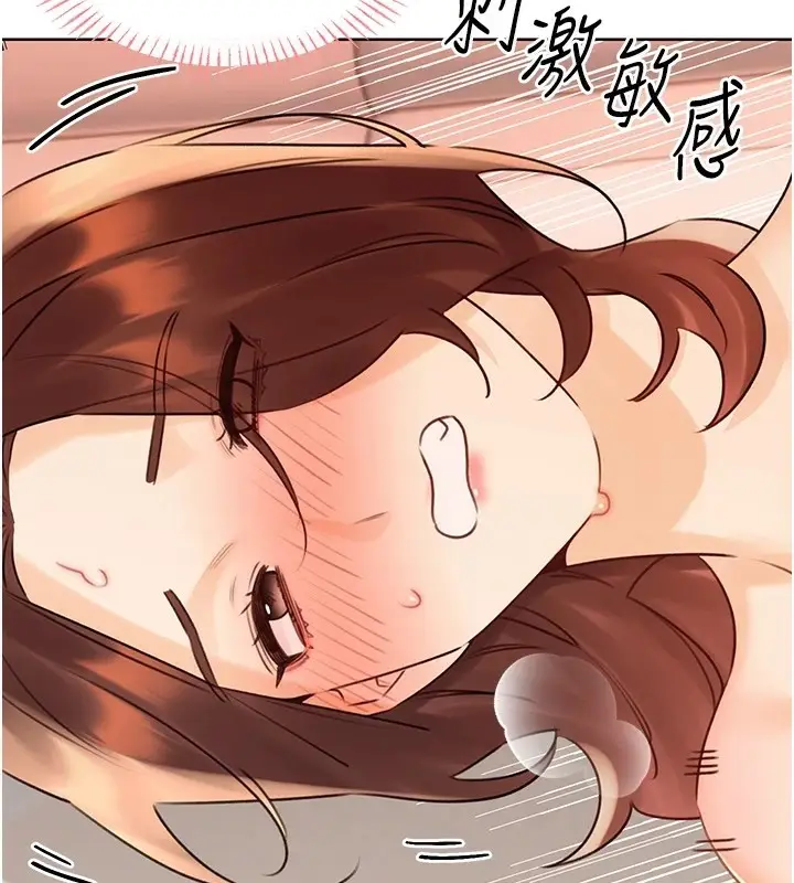 漫画《性运刮刮乐》第41话第88张图