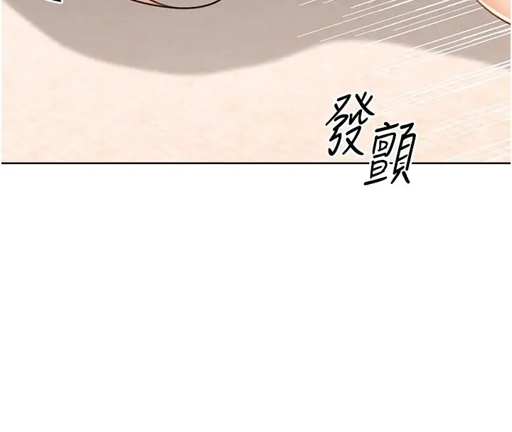 漫画《性运刮刮乐》第41话第89张图