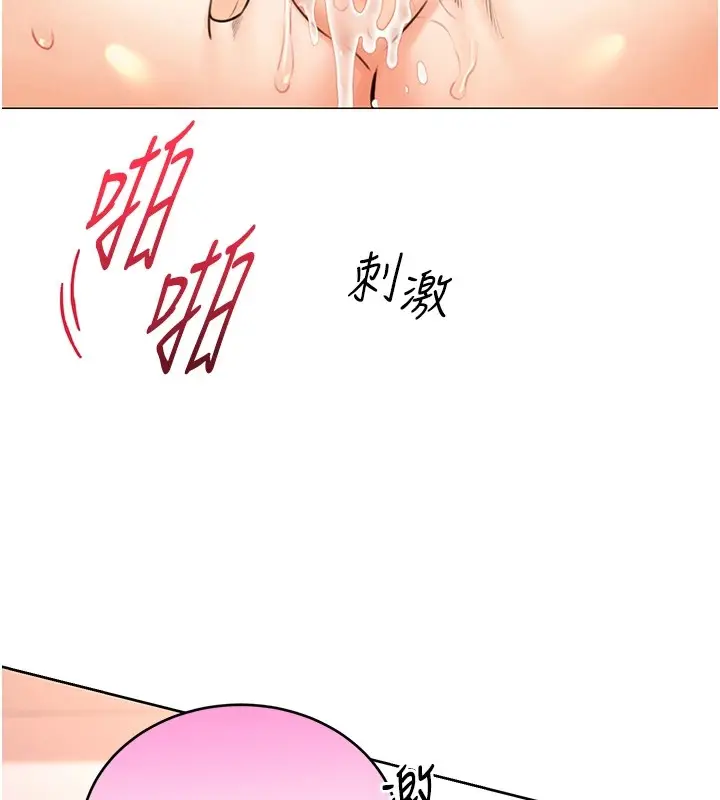 漫画《性运刮刮乐》第41话第9张图
