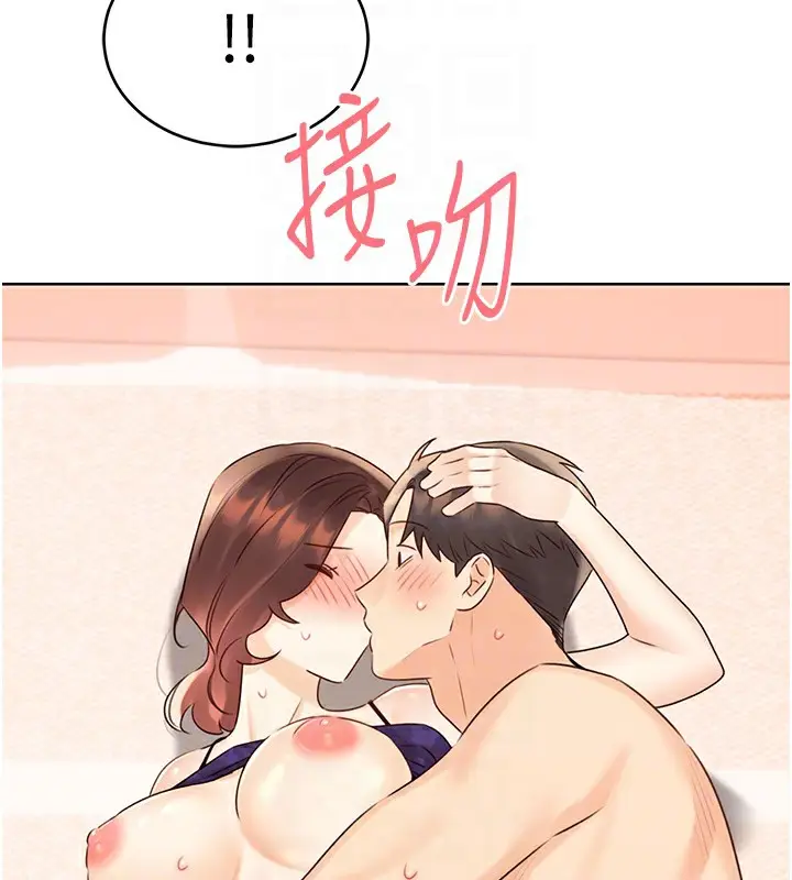 漫画《性运刮刮乐》第41话第91张图