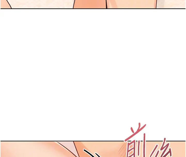 漫画《性运刮刮乐》第41话第93张图