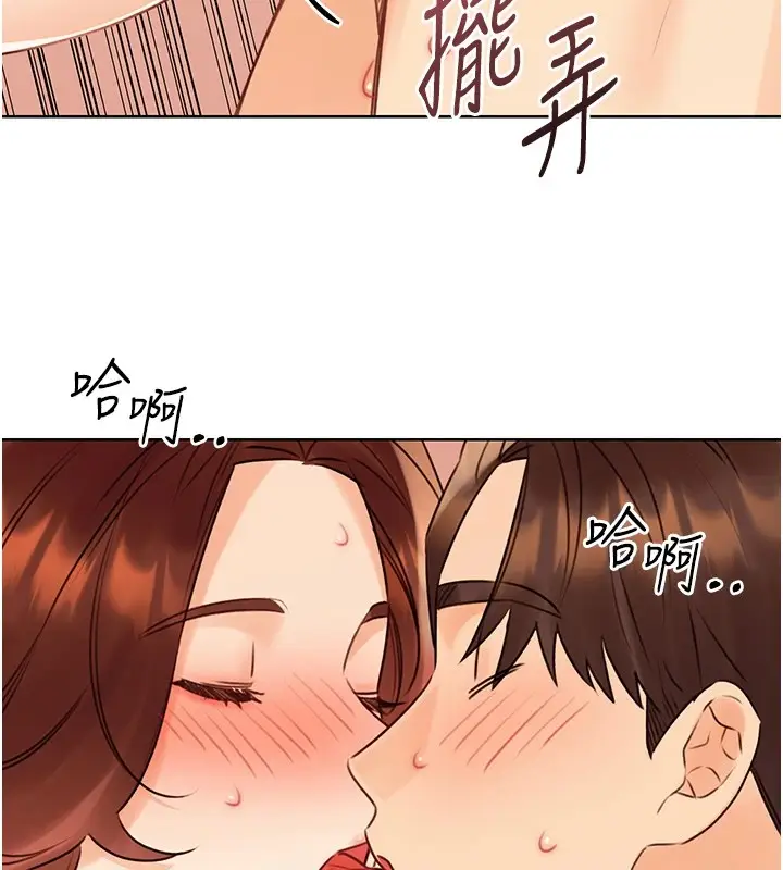 漫画《性运刮刮乐》第41话第95张图