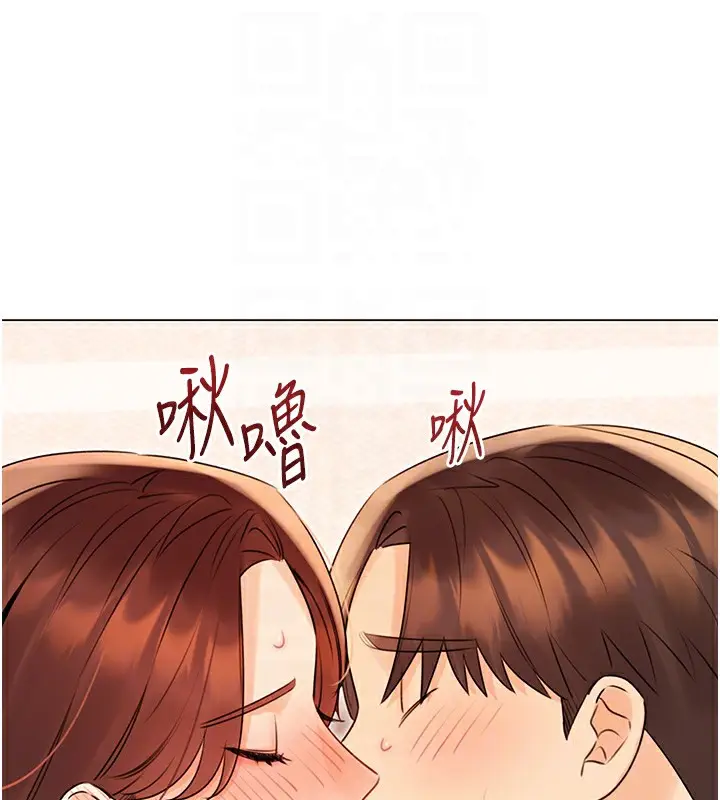 漫画《性运刮刮乐》第41话第97张图