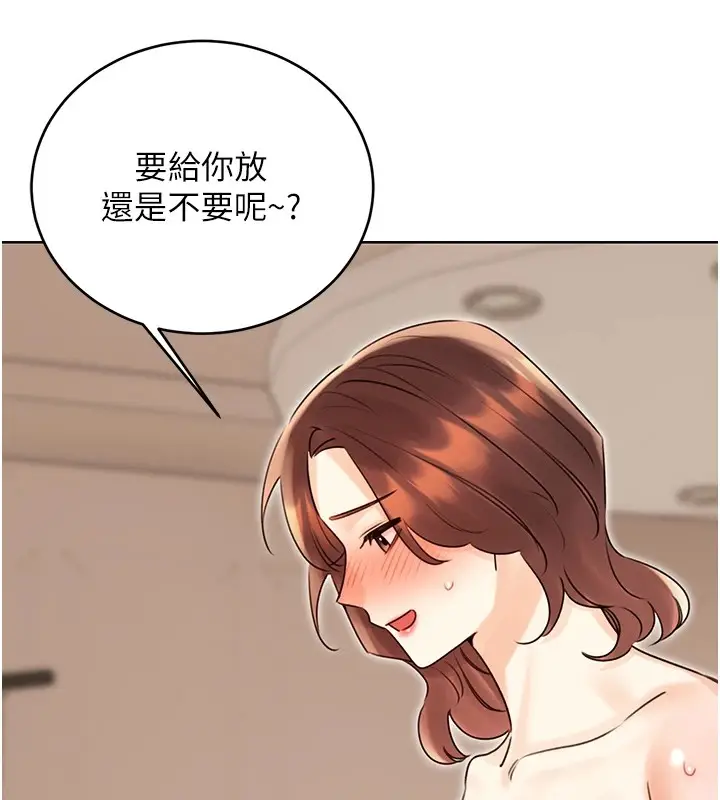 漫画《性运刮刮乐》第42话第103张图