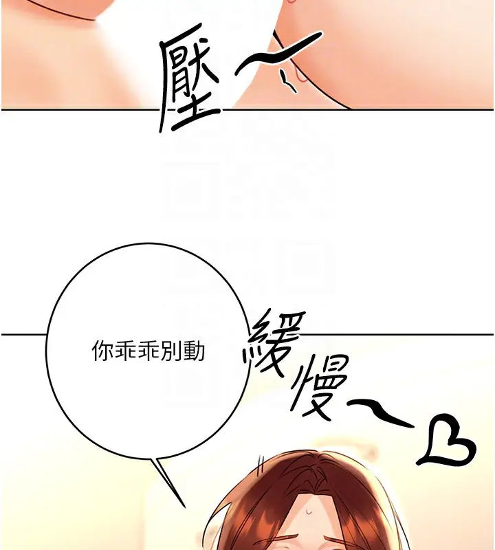 漫画《性运刮刮乐》第42话第109张图