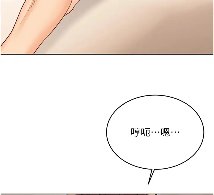 漫画《性运刮刮乐》第42话第114张图