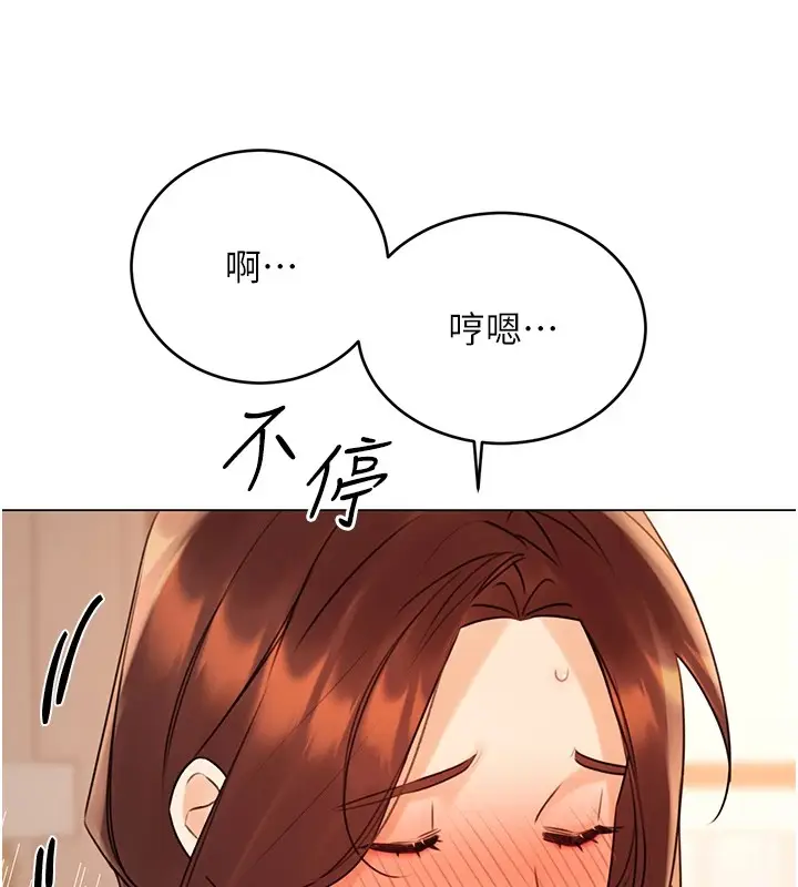 漫画《性运刮刮乐》第42话第118张图
