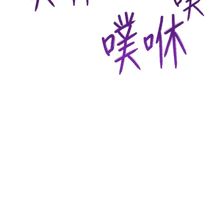 漫画《性运刮刮乐》第42话第12张图