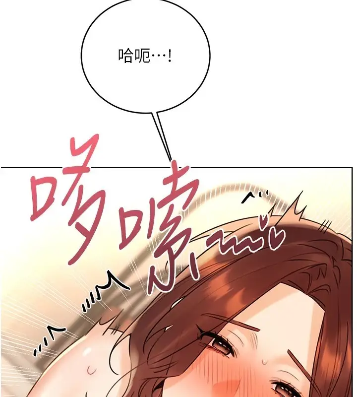 漫画《性运刮刮乐》第42话第128张图