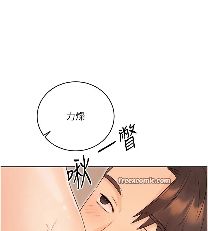 漫画《性运刮刮乐》第42话第135张图
