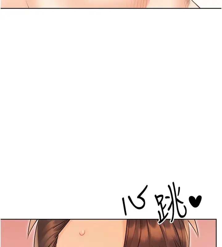 漫画《性运刮刮乐》第42话第139张图