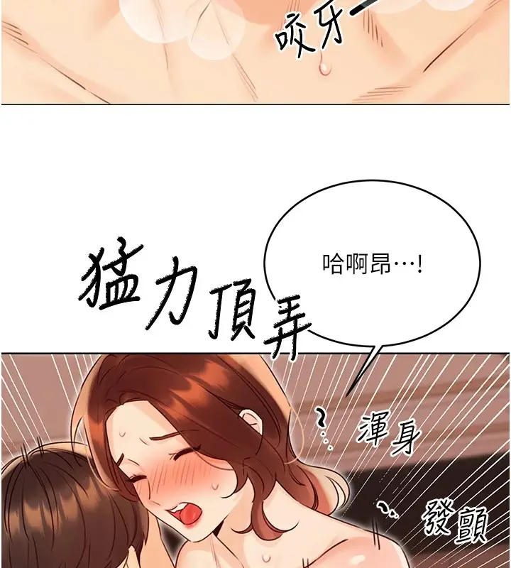 漫画《性运刮刮乐》第42话第14张图
