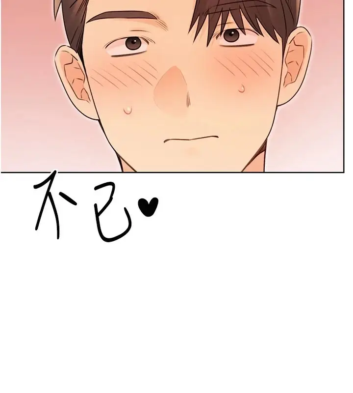 漫画《性运刮刮乐》第42话第140张图