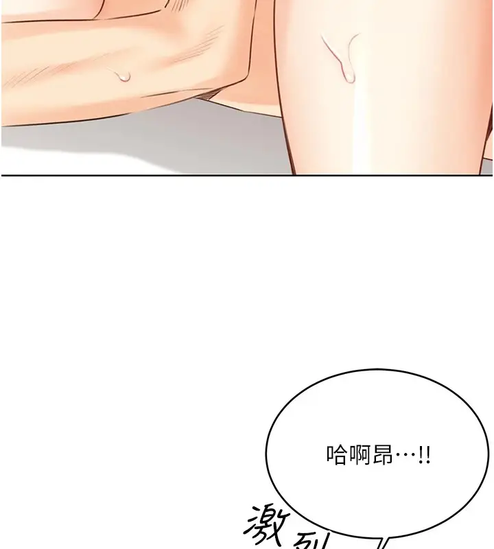 漫画《性运刮刮乐》第42话第145张图