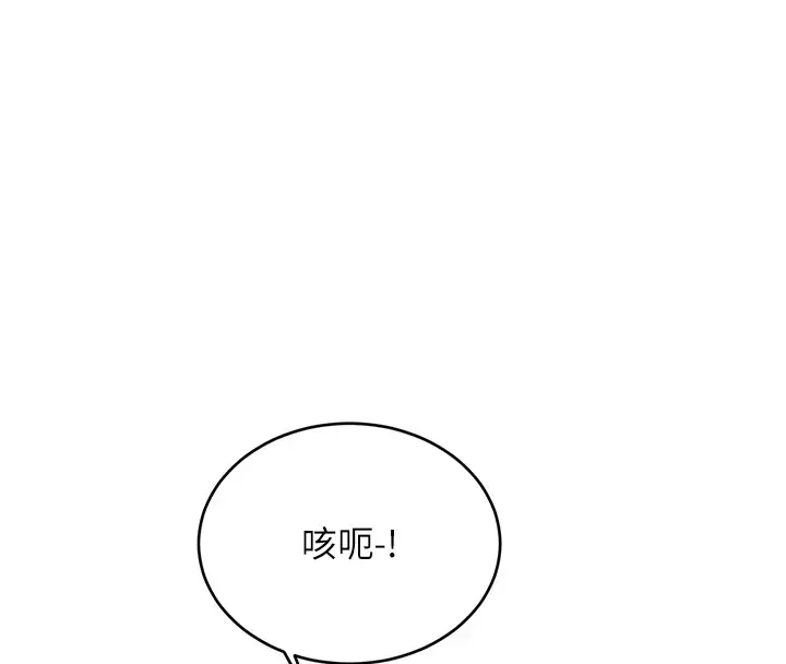 漫画《性运刮刮乐》第42话第147张图