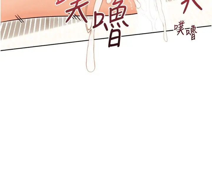漫画《性运刮刮乐》第42话第151张图