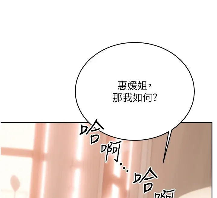 漫画《性运刮刮乐》第42话第155张图