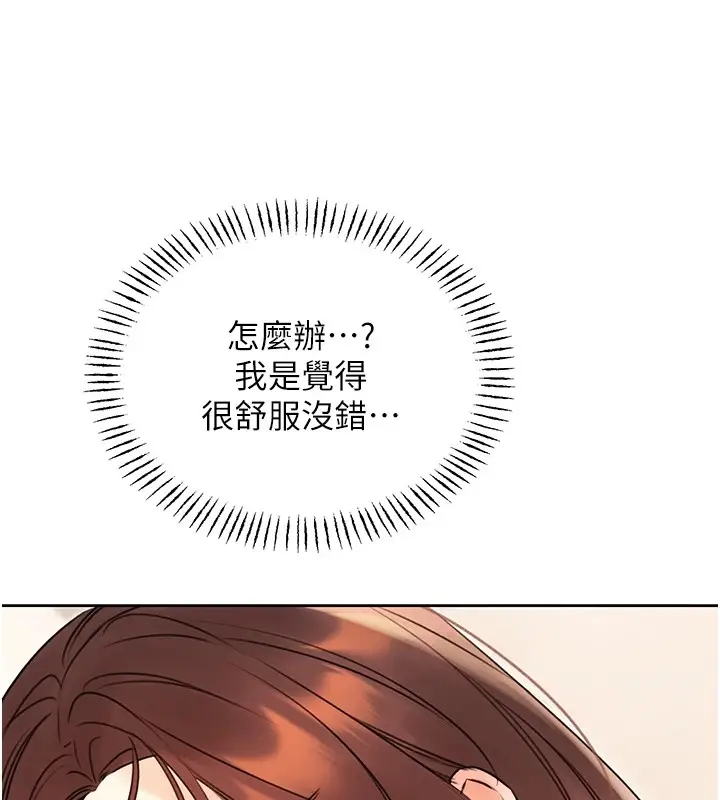 漫画《性运刮刮乐》第42话第158张图