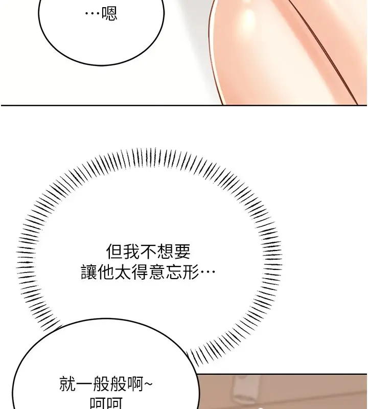 漫画《性运刮刮乐》第42话第160张图