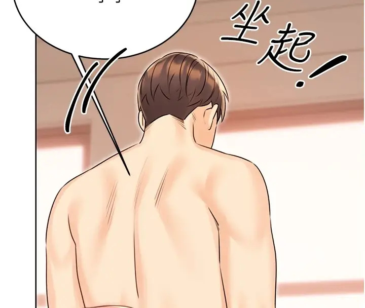 漫画《性运刮刮乐》第42话第161张图
