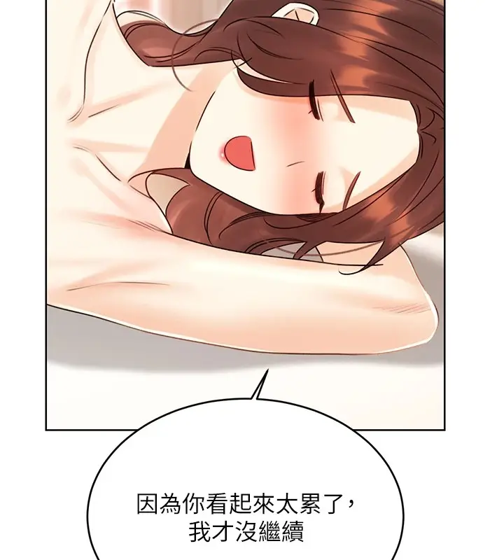 漫画《性运刮刮乐》第42话第164张图