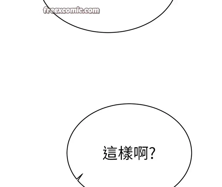 漫画《性运刮刮乐》第42话第165张图
