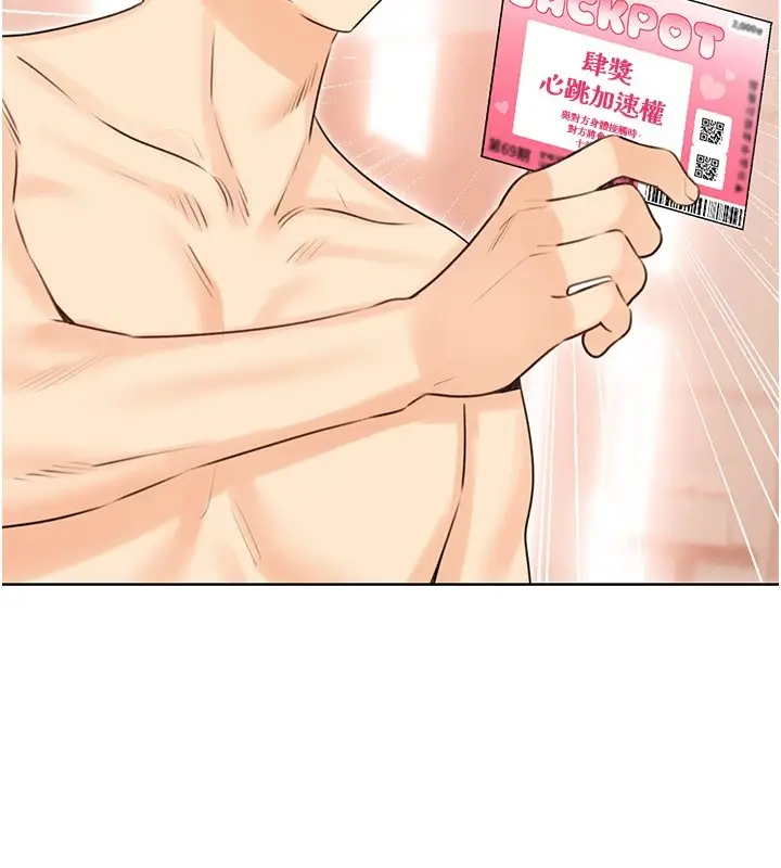 漫画《性运刮刮乐》第42话第170张图