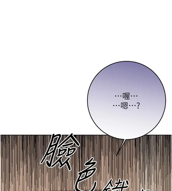 漫画《性运刮刮乐》第42话第171张图