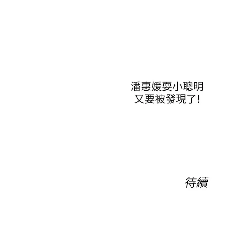 漫画《性运刮刮乐》第42话第175张图