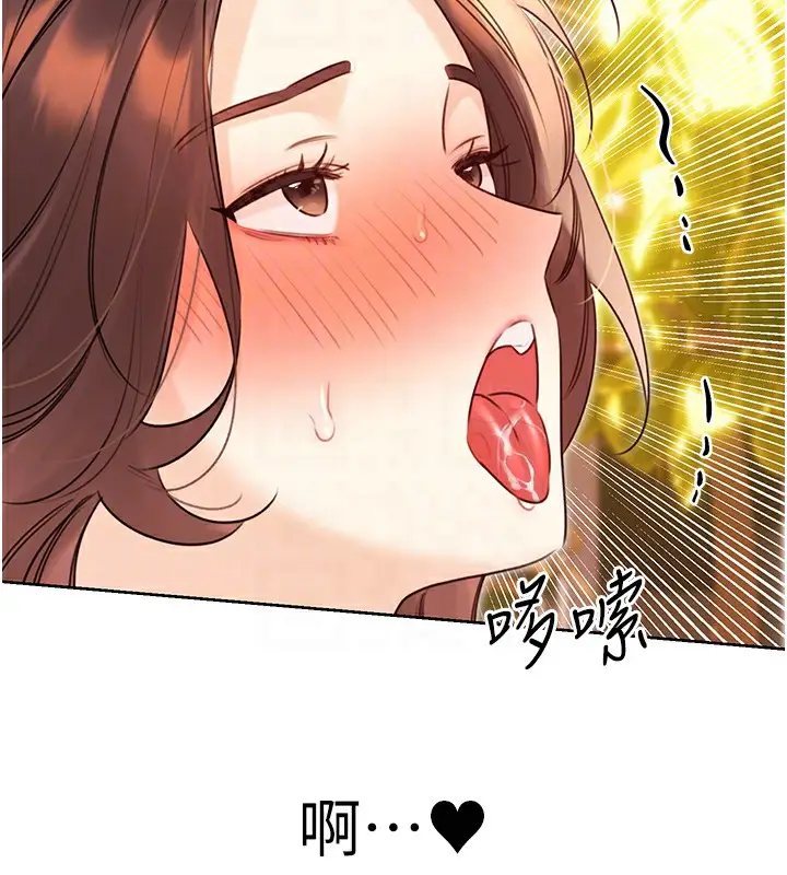 漫画《性运刮刮乐》第42话第19张图
