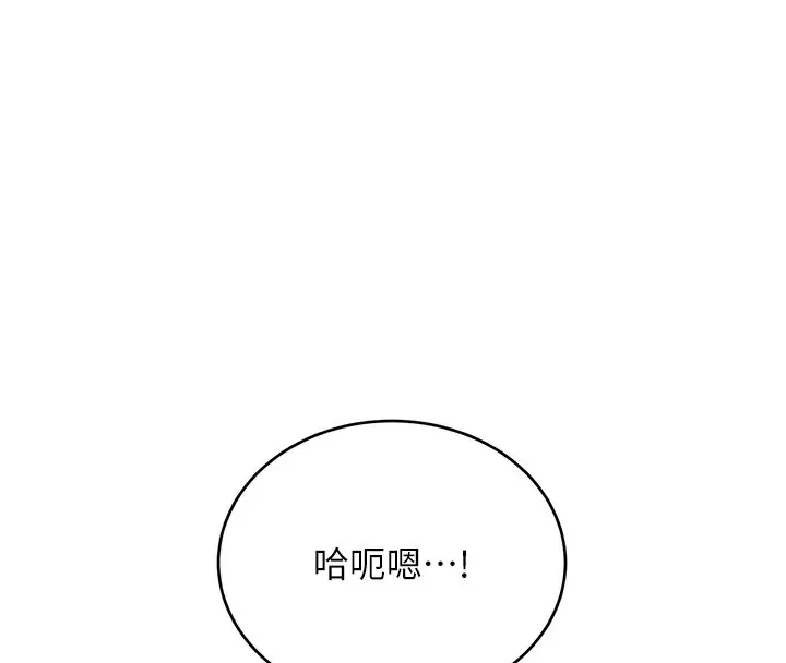 漫画《性运刮刮乐》第42话第20张图