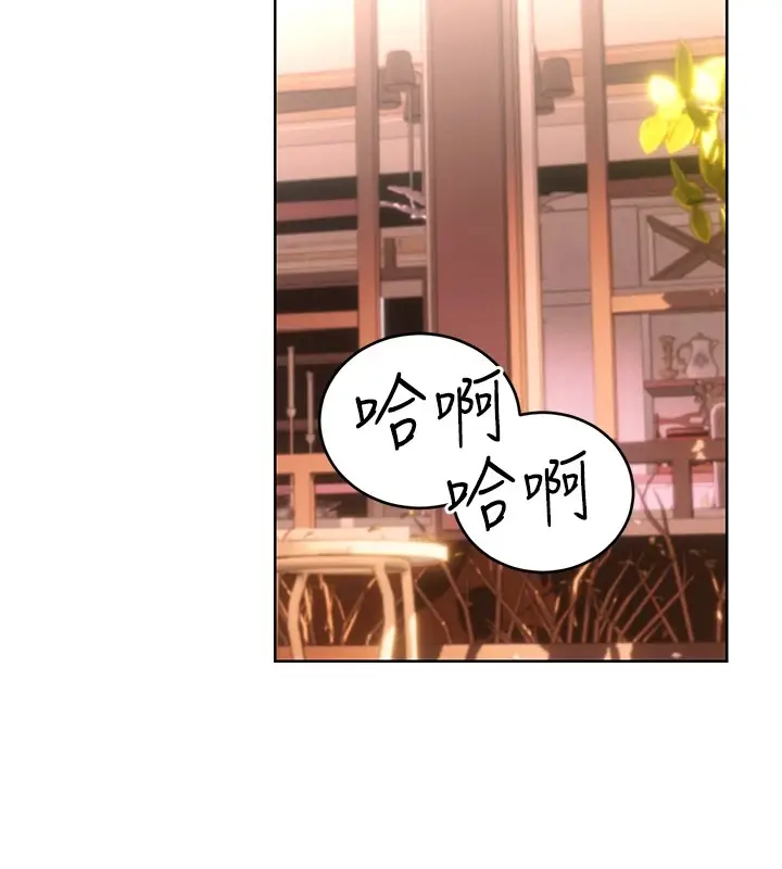 漫画《性运刮刮乐》第42话第25张图