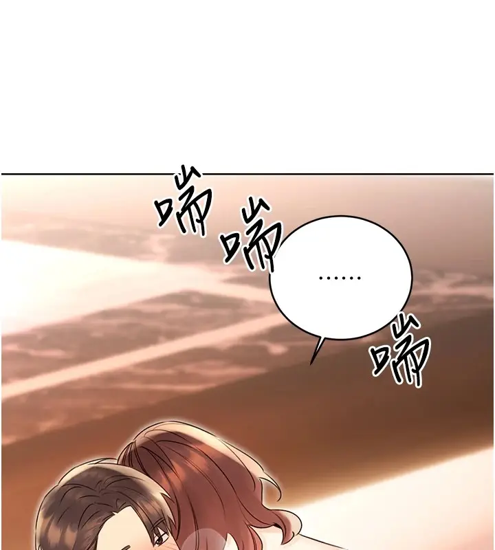 漫画《性运刮刮乐》第42话第26张图