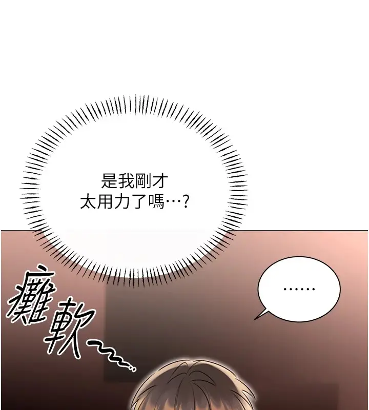 漫画《性运刮刮乐》第42话第29张图