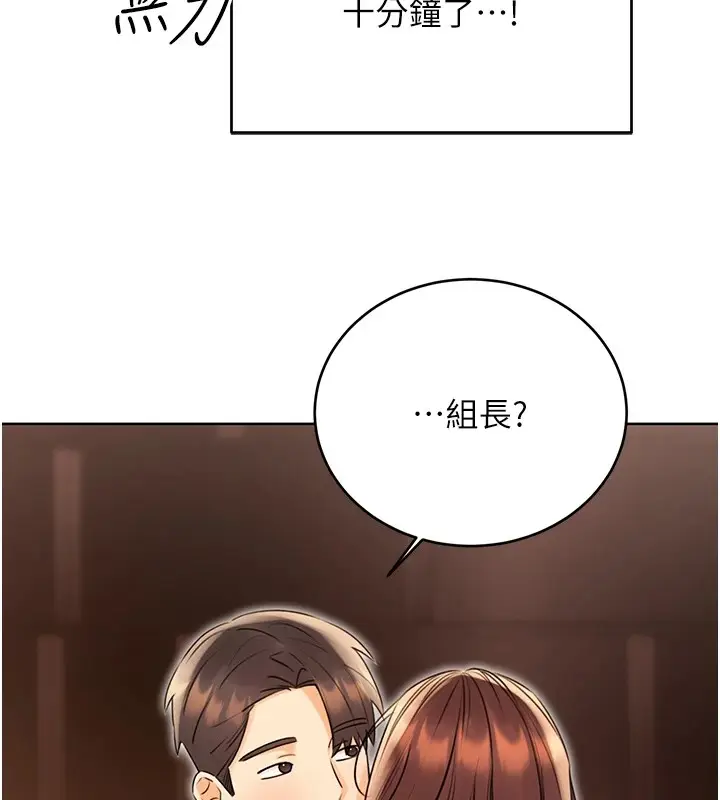 漫画《性运刮刮乐》第42话第31张图