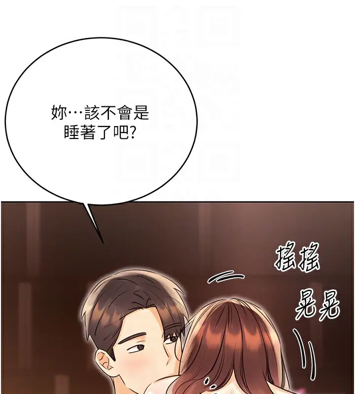 漫画《性运刮刮乐》第42话第33张图