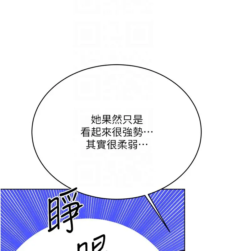 漫画《性运刮刮乐》第42话第35张图