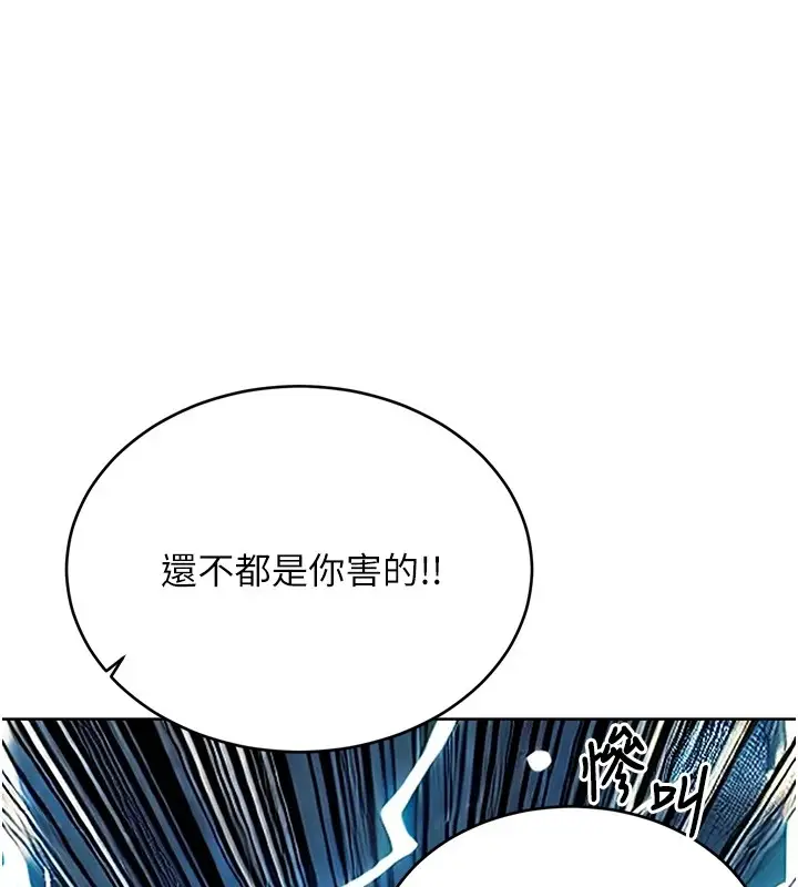 漫画《性运刮刮乐》第42话第37张图