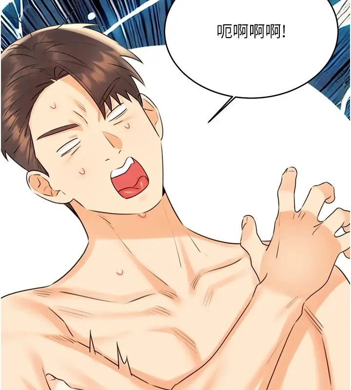 漫画《性运刮刮乐》第42话第38张图