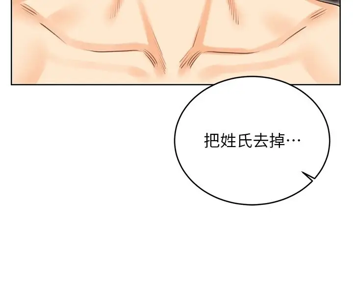 漫画《性运刮刮乐》第42话第41张图