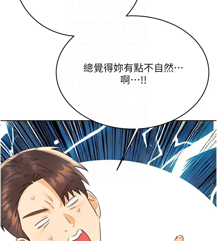 漫画《性运刮刮乐》第42话第48张图