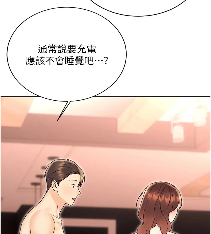 漫画《性运刮刮乐》第42话第51张图