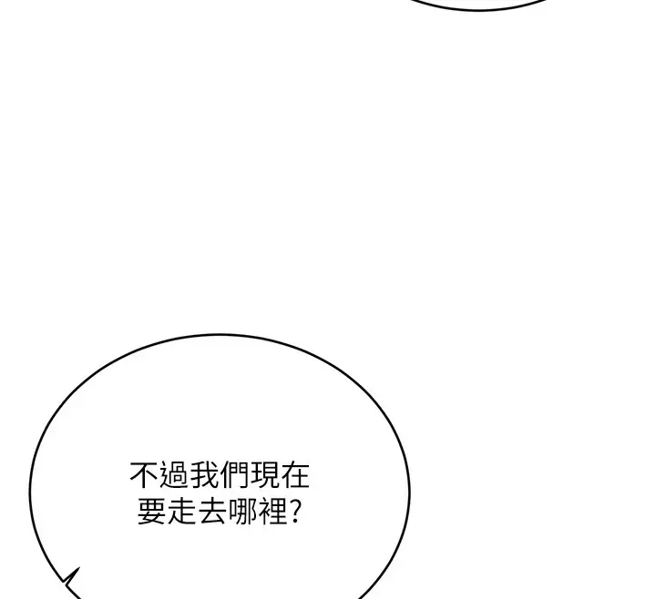 漫画《性运刮刮乐》第42话第53张图