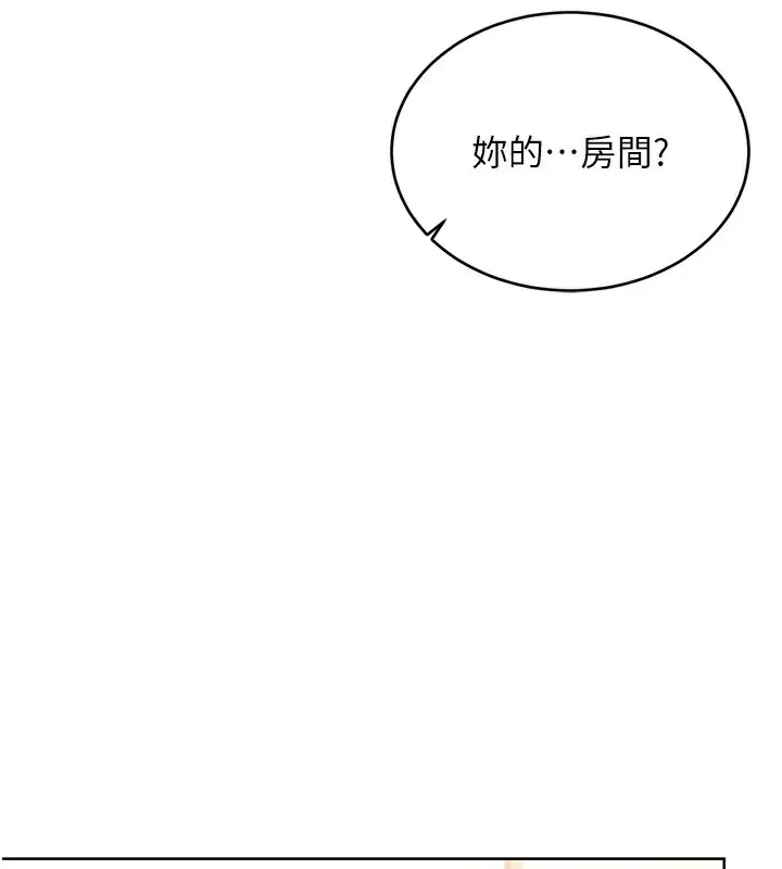 漫画《性运刮刮乐》第42话第55张图