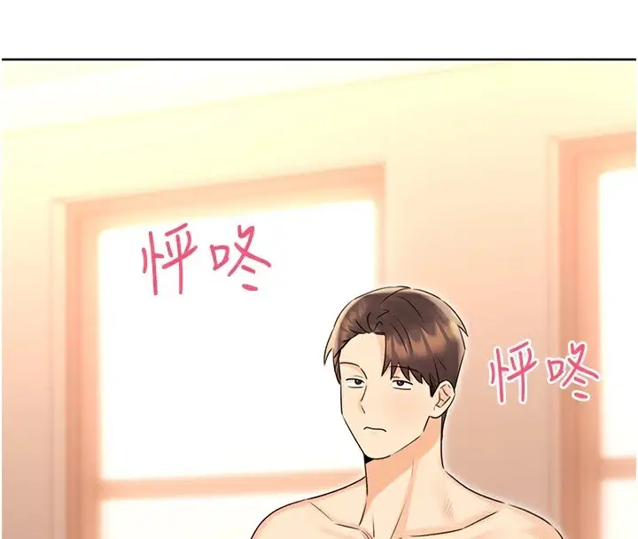 漫画《性运刮刮乐》第42话第57张图