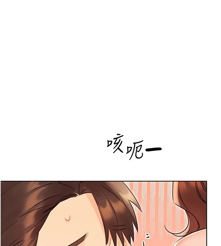 漫画《性运刮刮乐》第42话第6张图