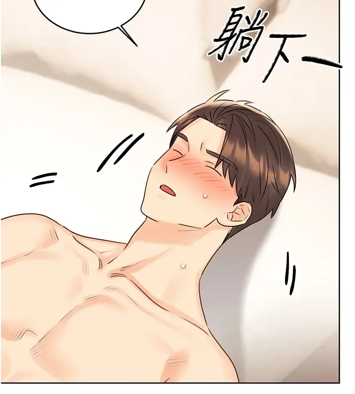漫画《性运刮刮乐》第42话第64张图