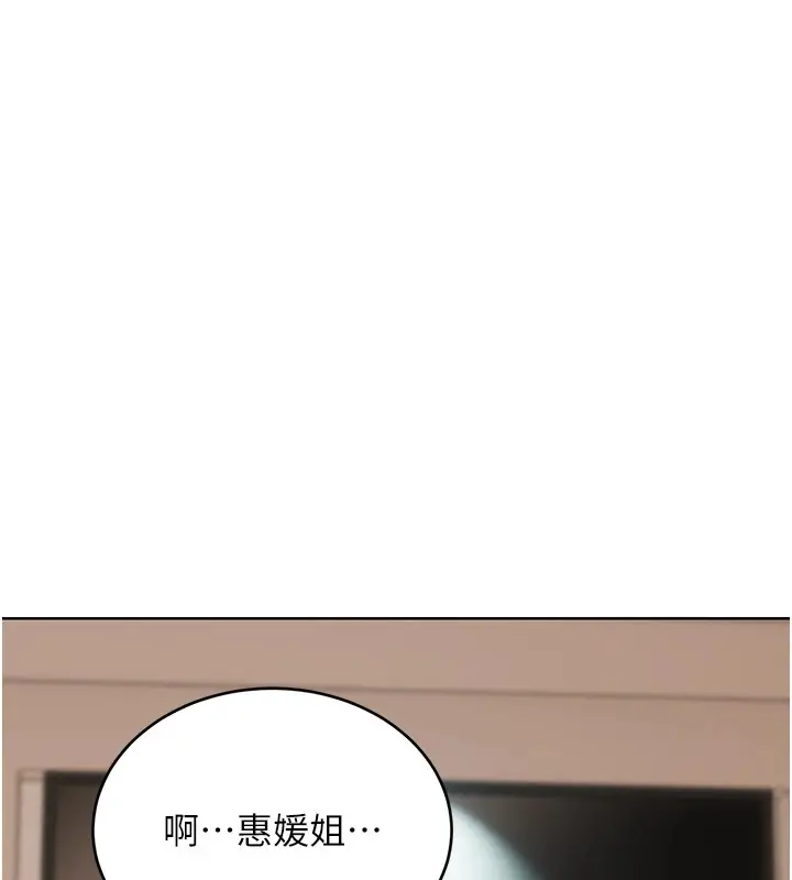 漫画《性运刮刮乐》第42话第69张图