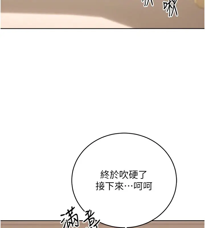 漫画《性运刮刮乐》第42话第71张图